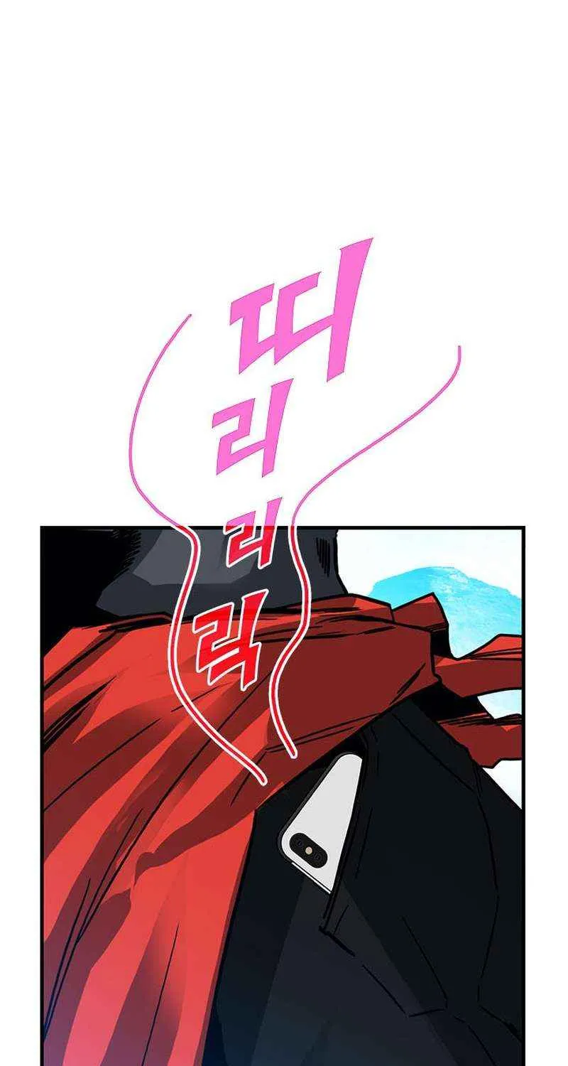 SSS-Class Gacha Hunter Chapter 78 page 71 - 