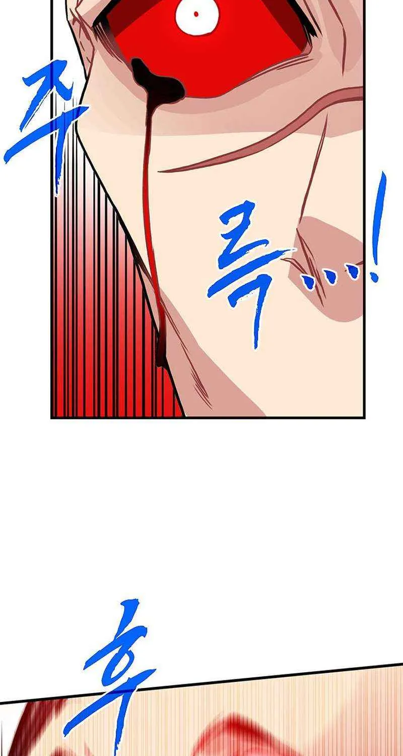 SSS-Class Gacha Hunter Chapter 79 page 79 - 