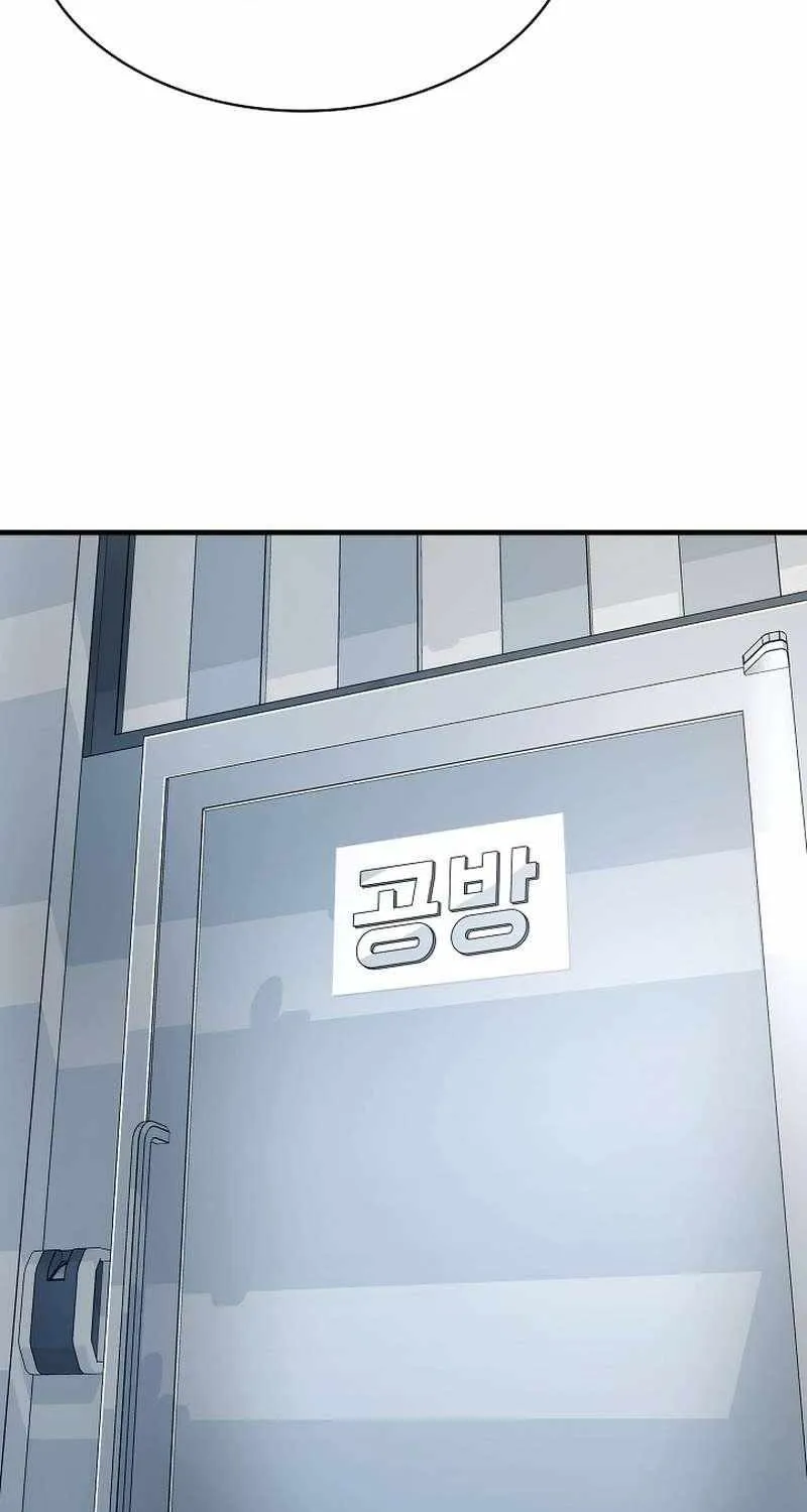 SSS-Class Gacha Hunter Chapter 82 page 43 - 