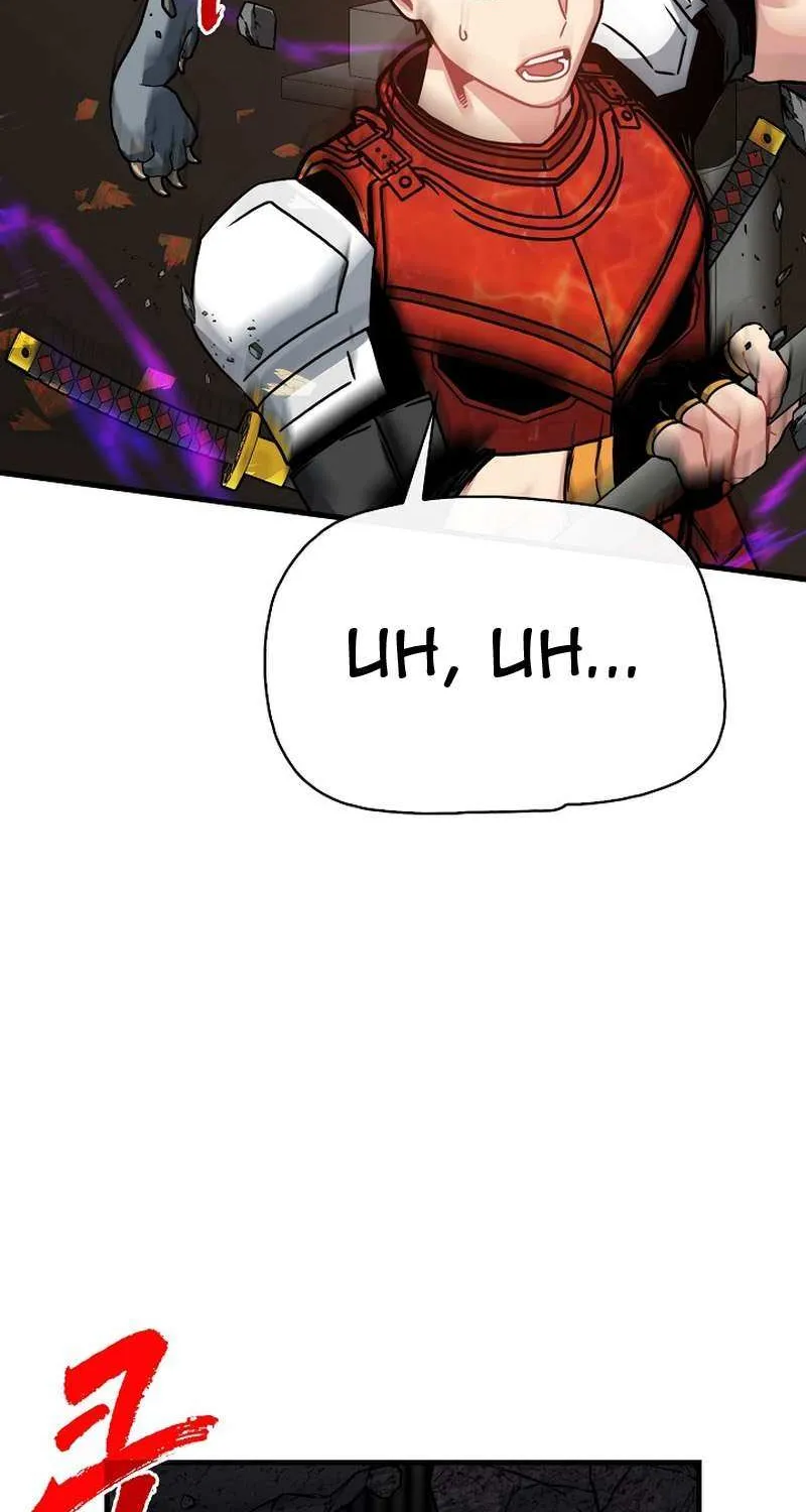 SSS-Class Gacha Hunter Chapter 83 page 74 - 