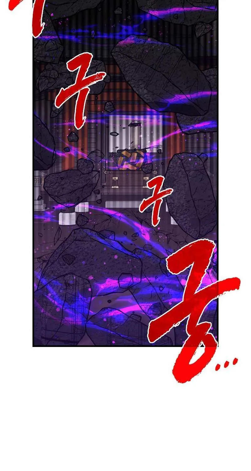 SSS-Class Gacha Hunter Chapter 83 page 75 - 
