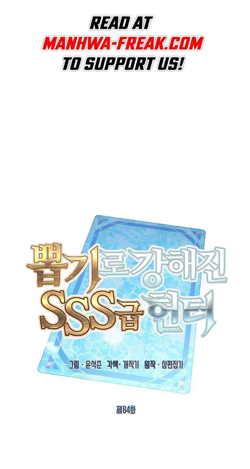 SSS-Class Gacha Hunter Chapter 84 page 2 - 