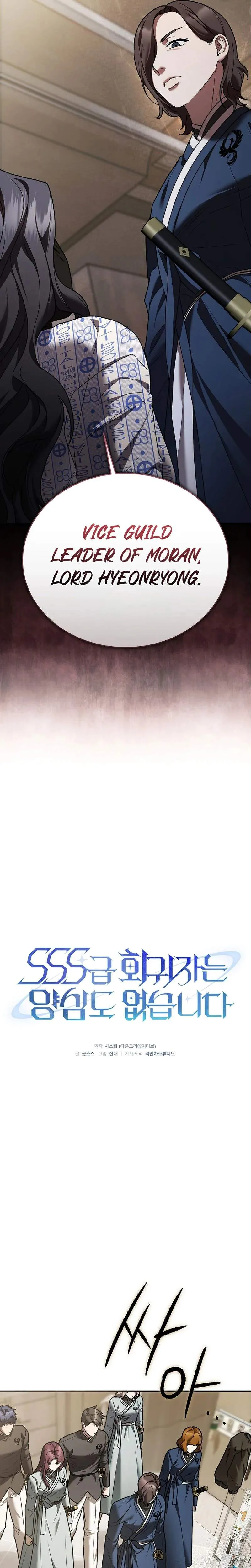 Read SSS-Class Regressor Has No Conscience chapter 25 image 12 on Lezhin