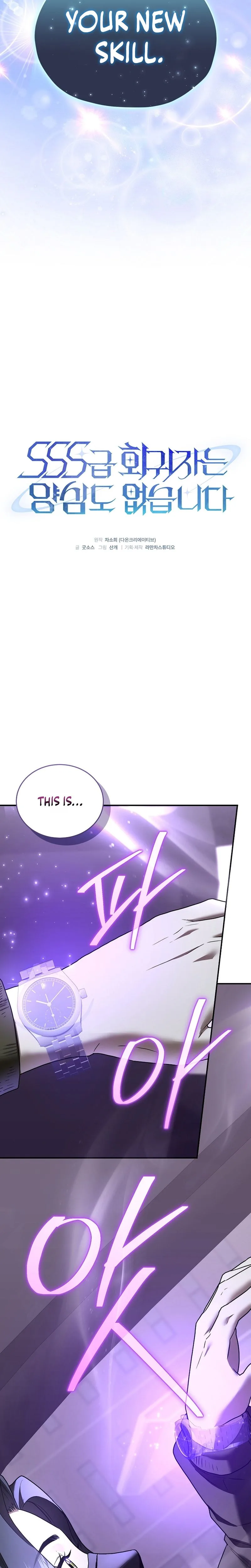 Read SSS-Class Regressor Has No Conscience chapter 27 image 10 on Lezhin