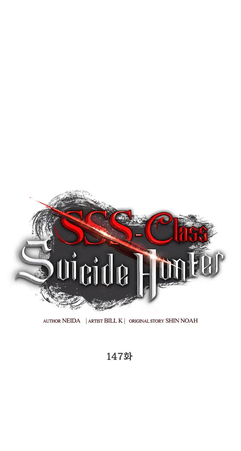 Read SSS-Class Revival Hunter chapter 147 image 1 on Lezhin