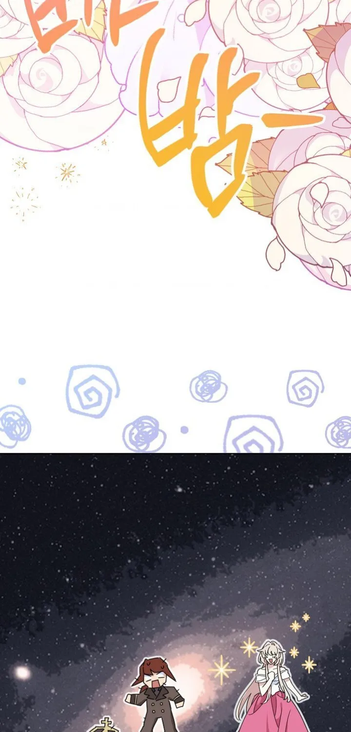 SSS-Class Romance Short Stories Chapter 1 page 85 - 