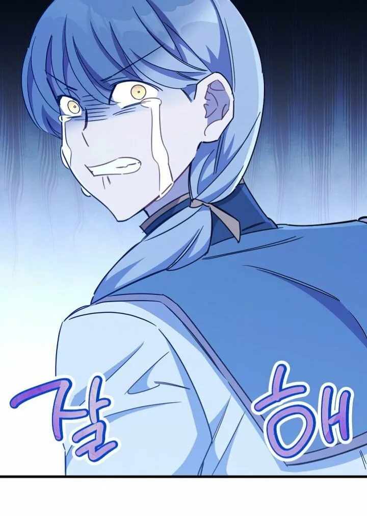 SSS-Class Romance Short Stories Chapter 4 page 103 - 