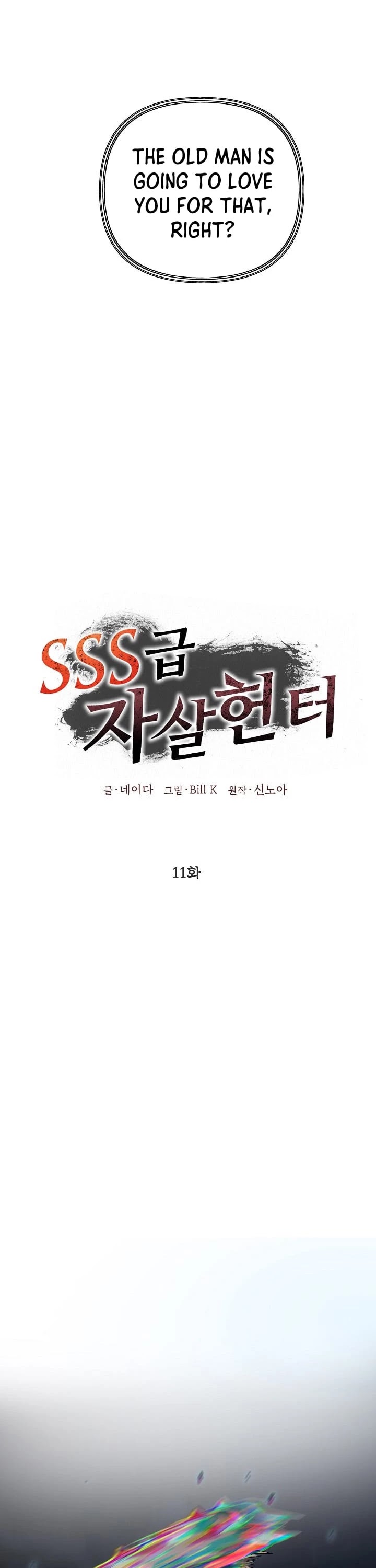 Read SSS-Class Suicide Hunter chapter 11 image 4 on Lezhin