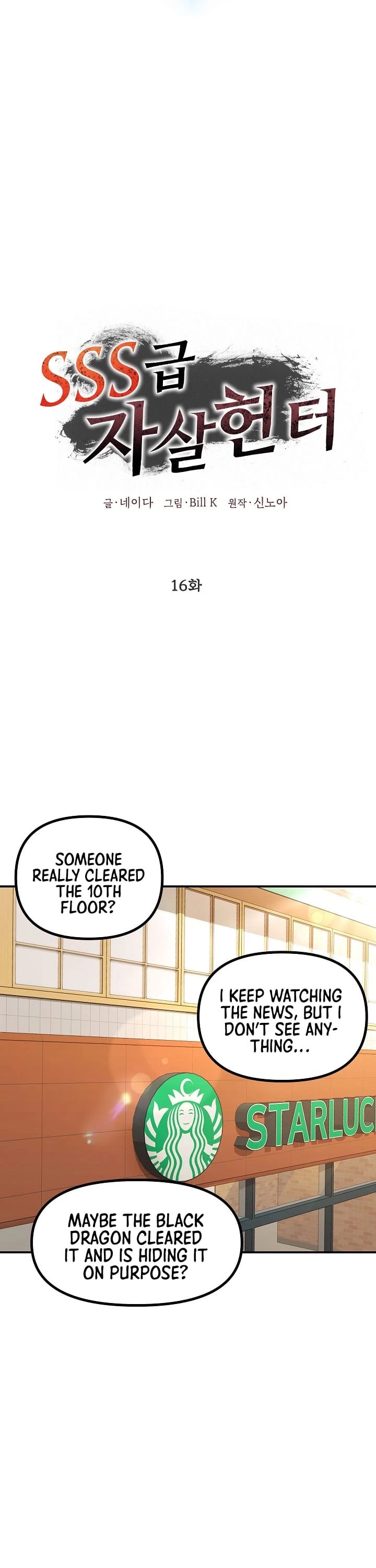 Read SSS-Class Suicide Hunter chapter 16 image 32 on Lezhin