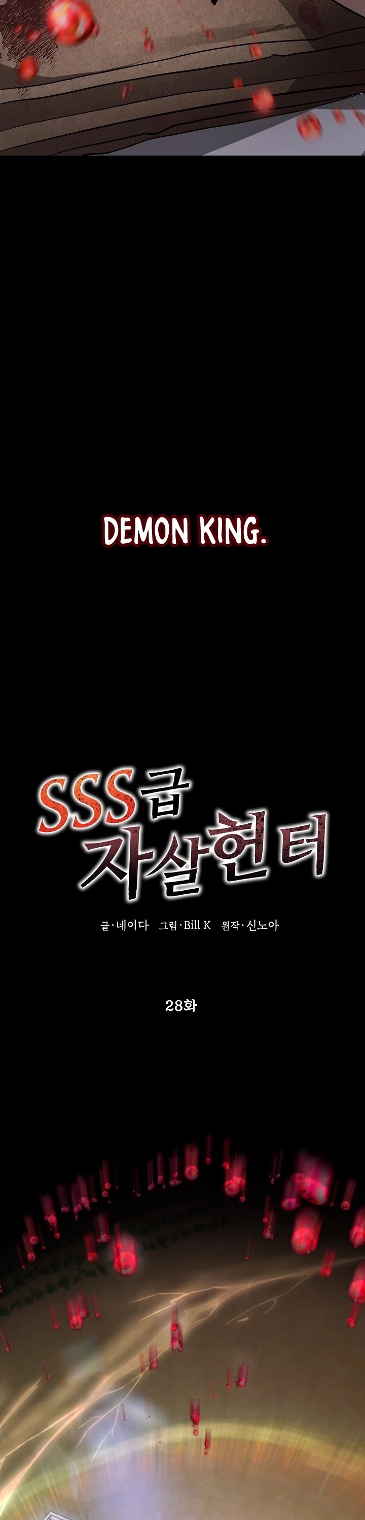 Read SSS-Class Suicide Hunter chapter 28 image 12 on Lezhin