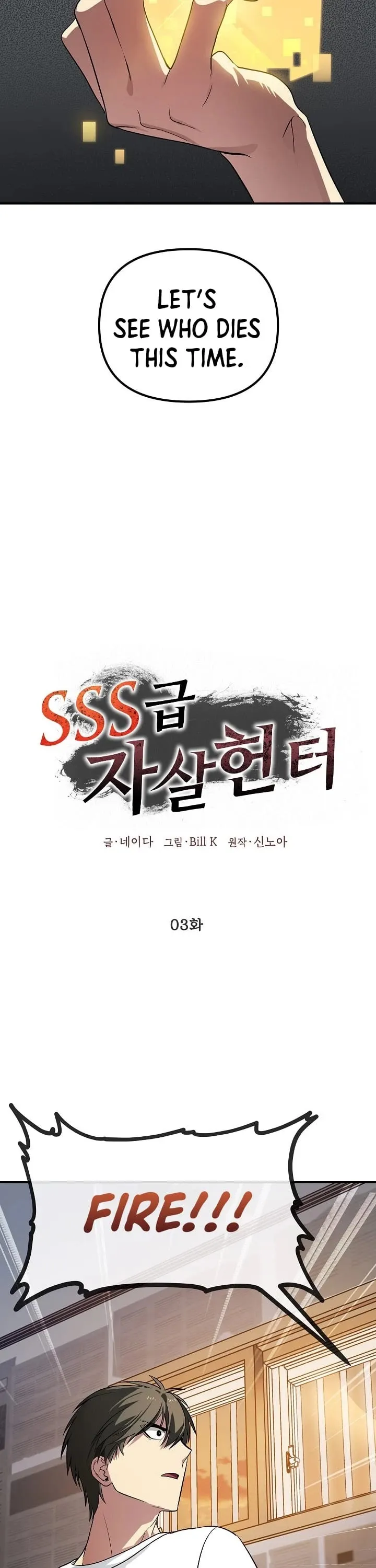 Read SSS-Class Suicide Hunter chapter 3 image 13 on Lezhin