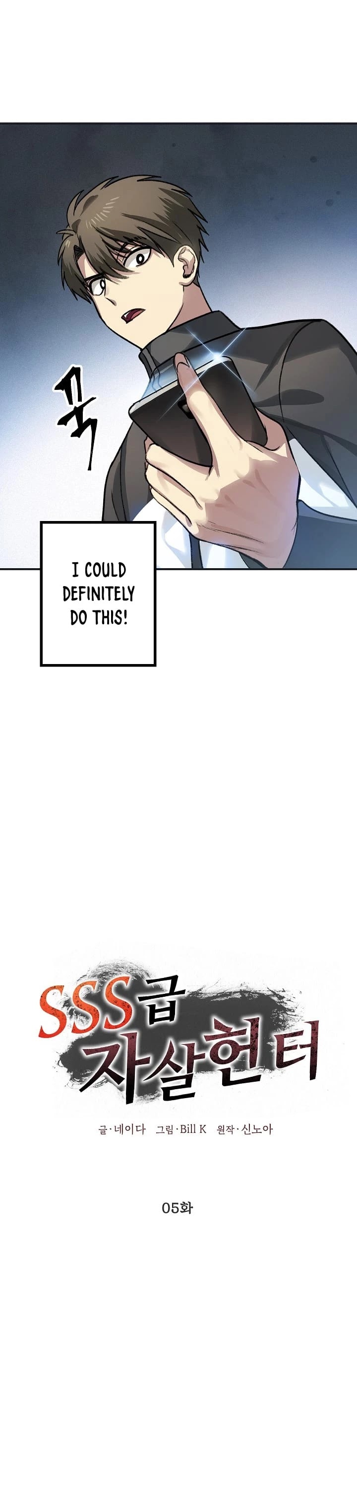 Read SSS-Class Suicide Hunter chapter 5 image 5 on Lezhin