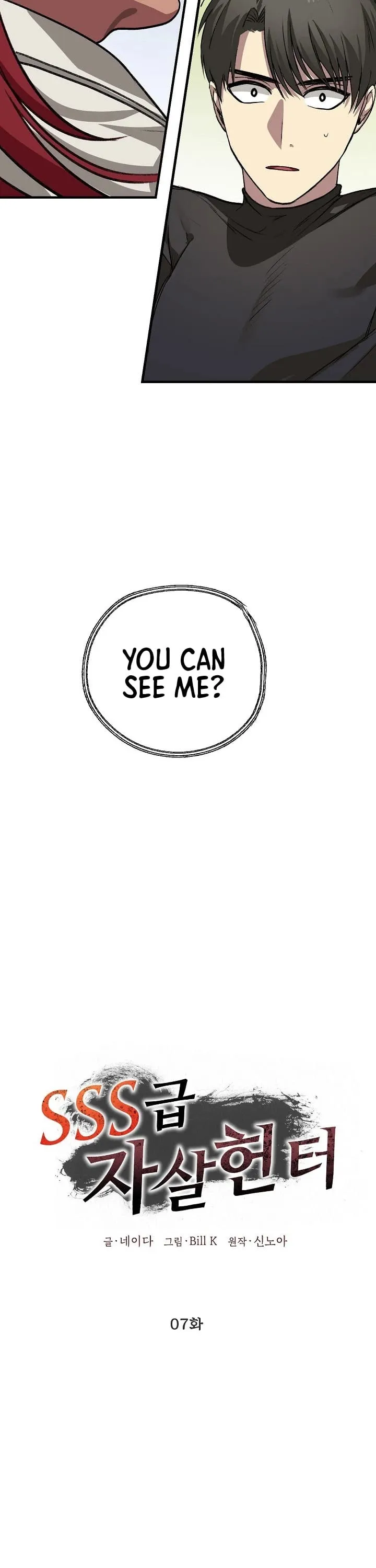 Read SSS-Class Suicide Hunter chapter 7 image 3 on Lezhin