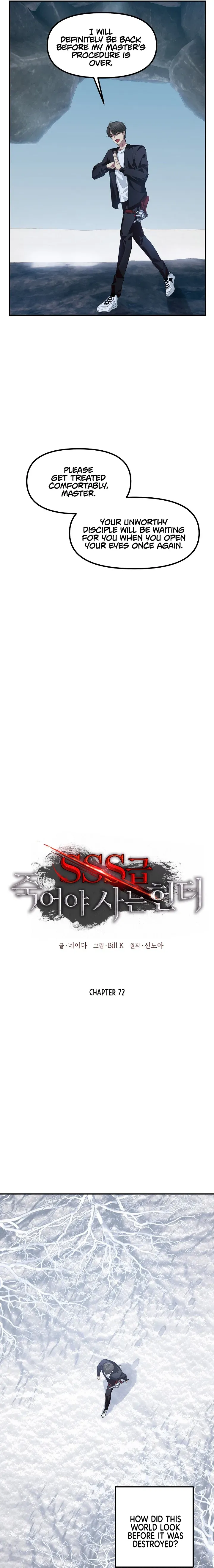 Read SSS-Class Suicide Hunter chapter 72 image 6 on Lezhin