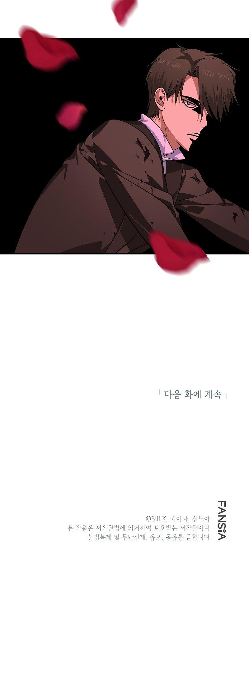 Read SSS-Class Suicide Hunter chapter 85 image 10 on Lezhin