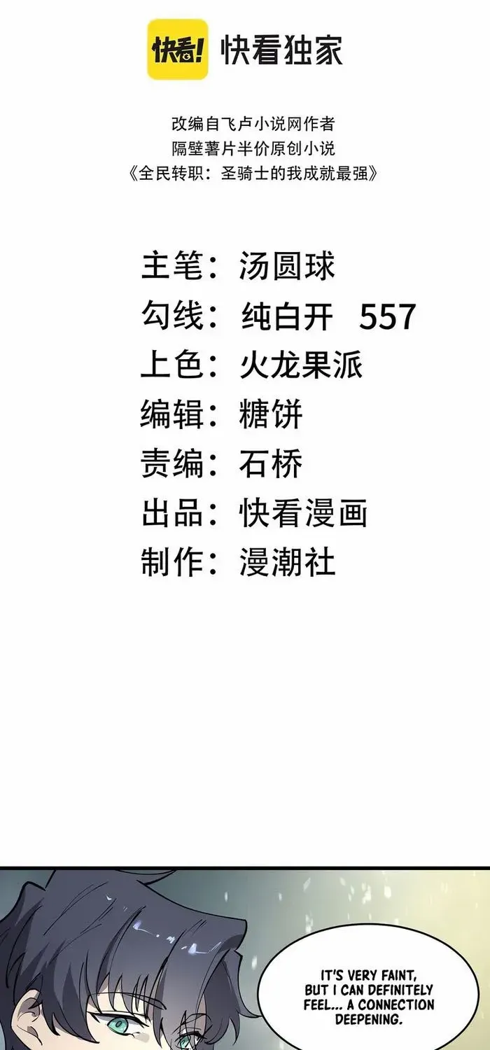 Read SSS Grade Saint Knight chapter 100 image 1 on Lezhin