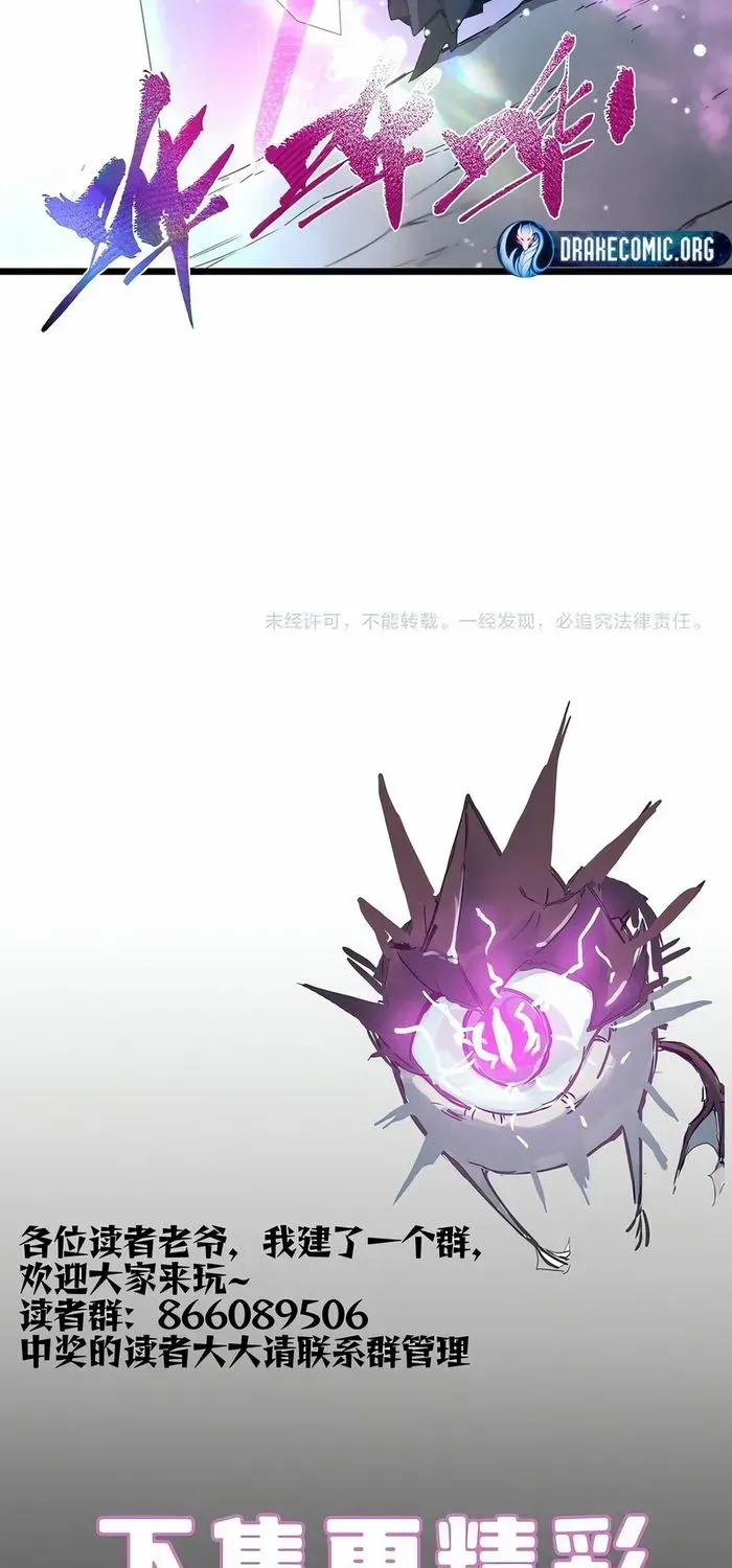 Read SSS Grade Saint Knight chapter 101 image 63 on Lezhin