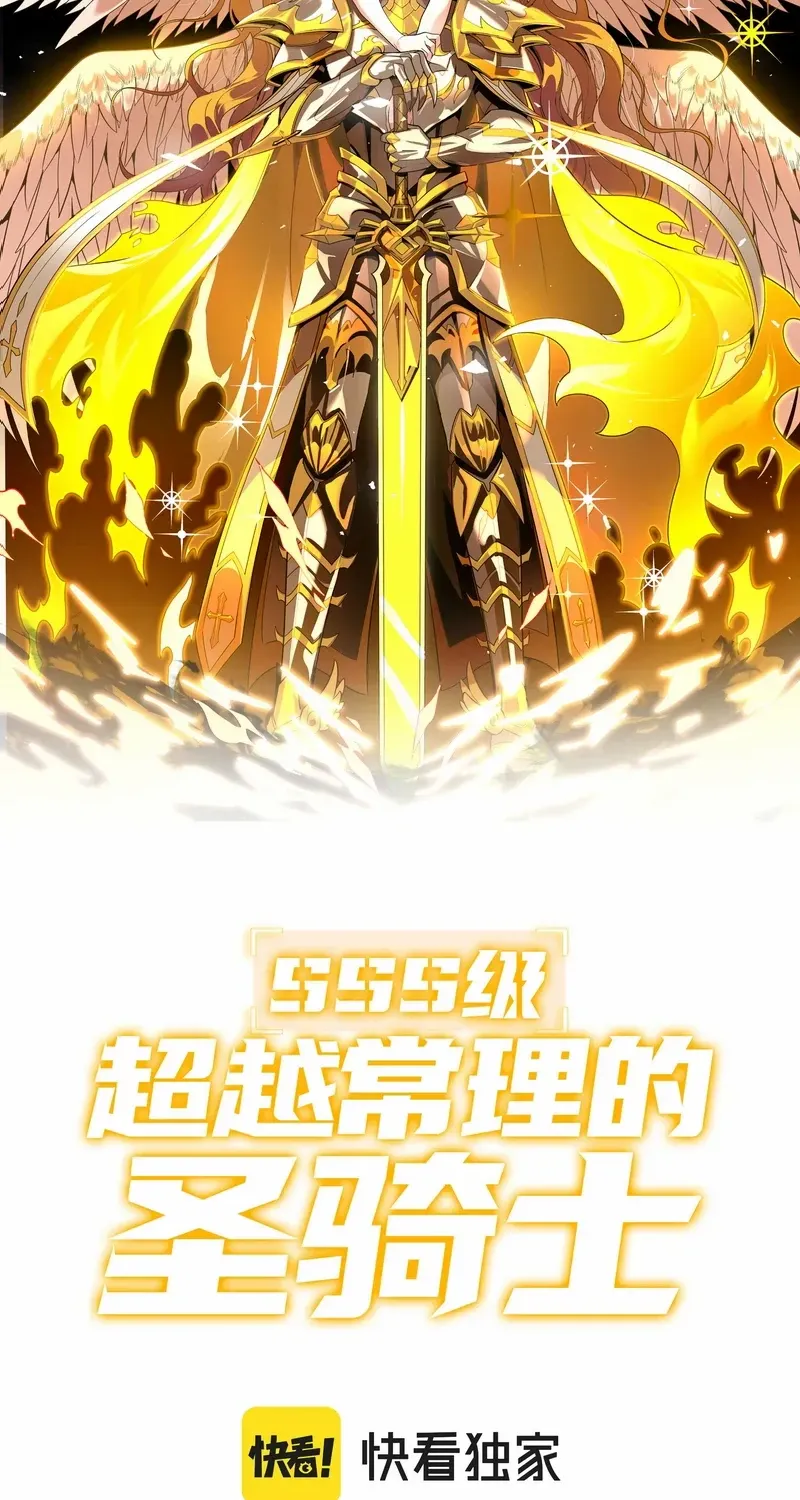 Read SSS Grade Saint Knight chapter 104 image 2 on Lezhin