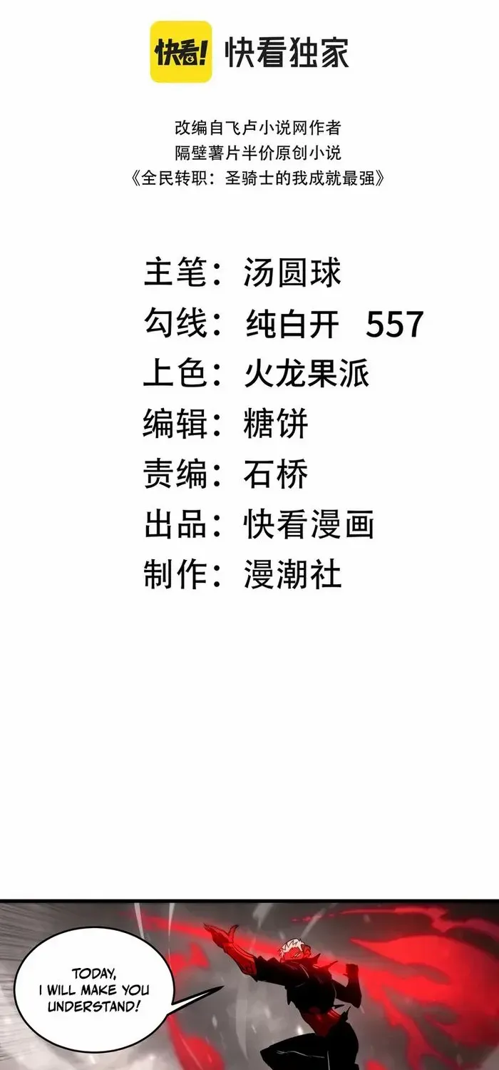Read SSS Grade Saint Knight chapter 106 image 1 on Lezhin