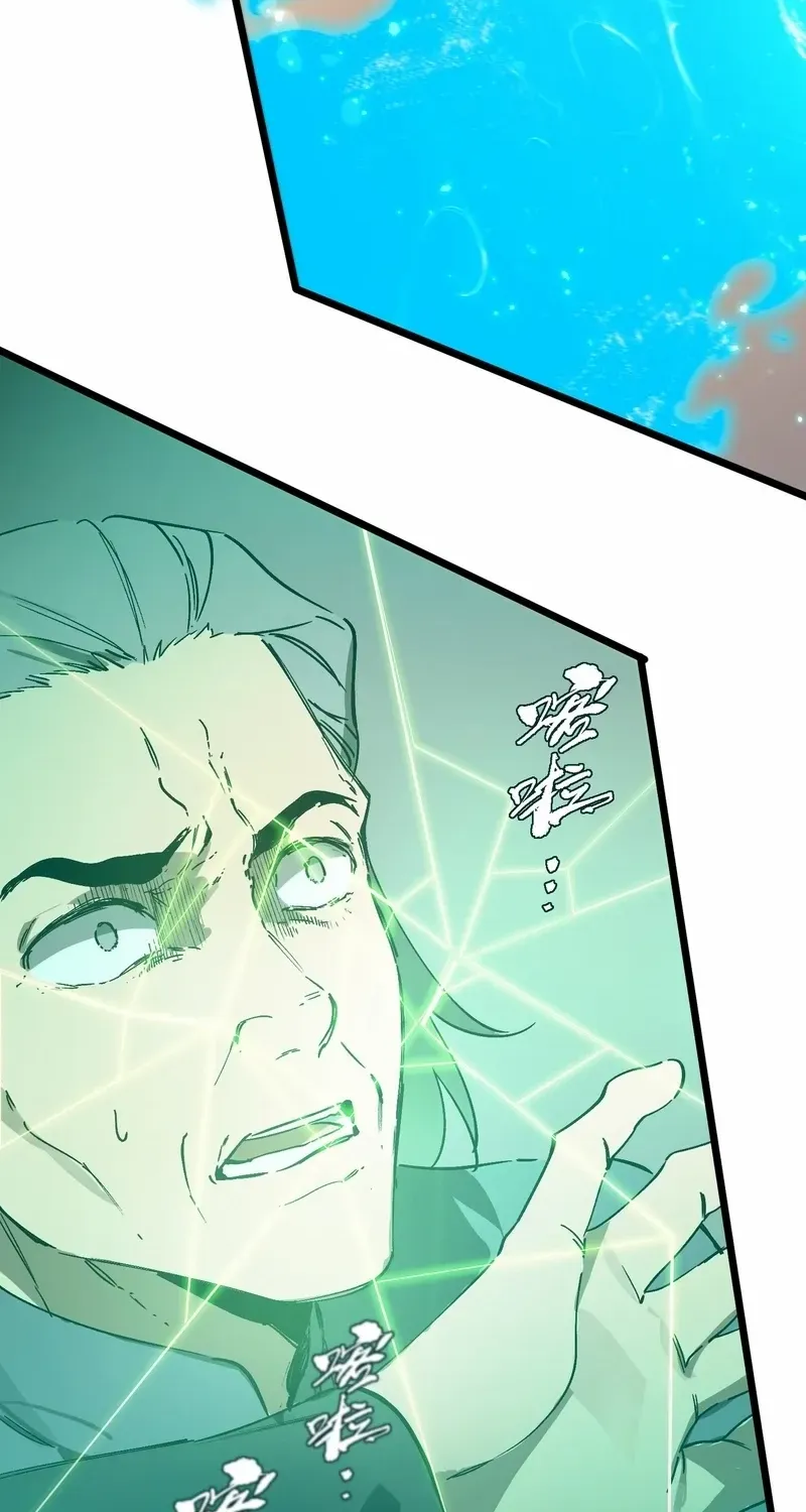 Read SSS Grade Saint Knight chapter 111 image 7 on Lezhin