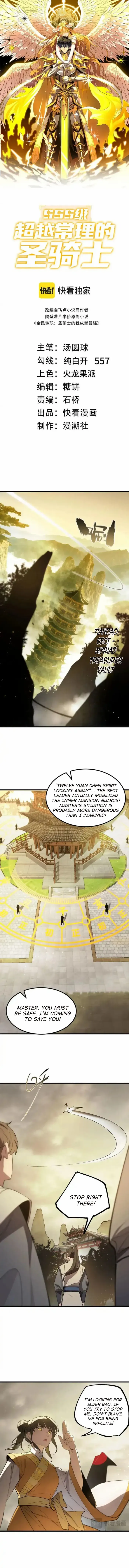 Read SSS Grade Saint Knight chapter 120 image 5 on Lezhin