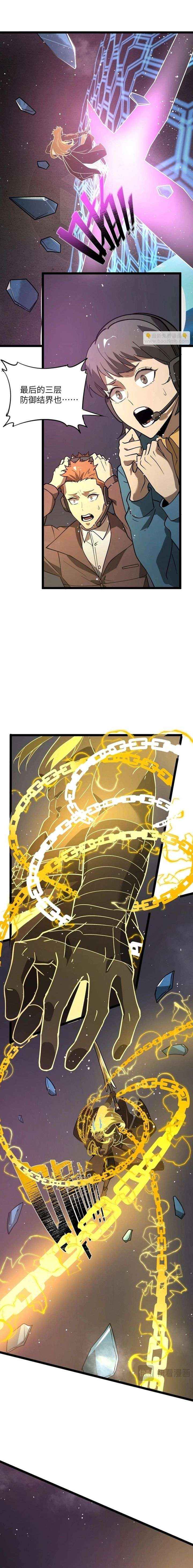 Read SSS Grade Saint Knight chapter 146 image 8 on Lezhin