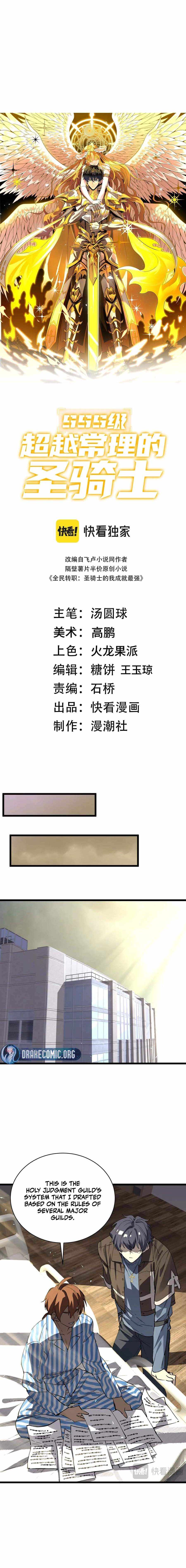 Read SSS Grade Saint Knight chapter 153 image 1 on Lezhin