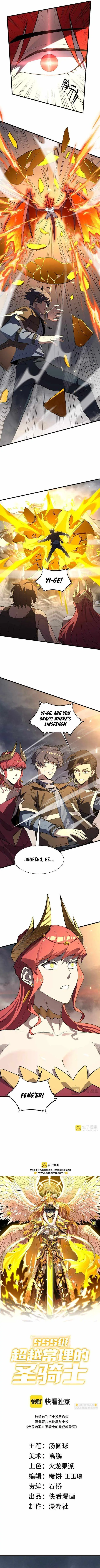 Read SSS Grade Saint Knight chapter 162 image 3 on Lezhin
