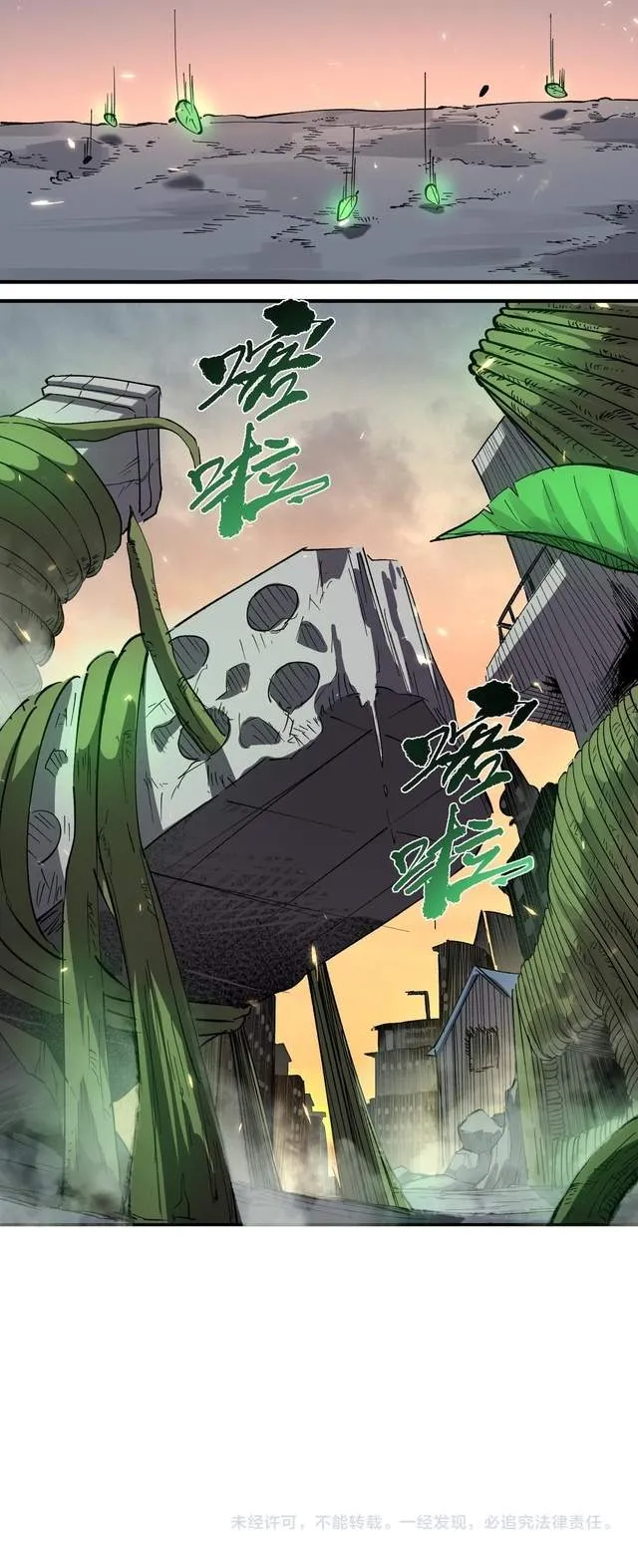 Read SSS Grade Saint Knight chapter 164 image 6 on Lezhin