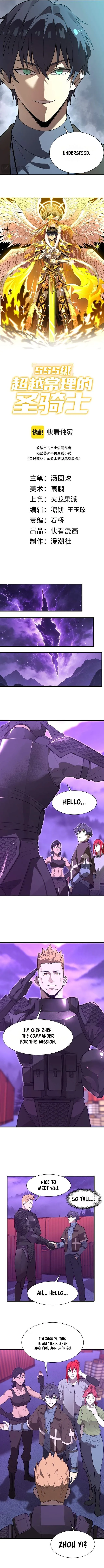 Read SSS Grade Saint Knight chapter 166 image 5 on Lezhin