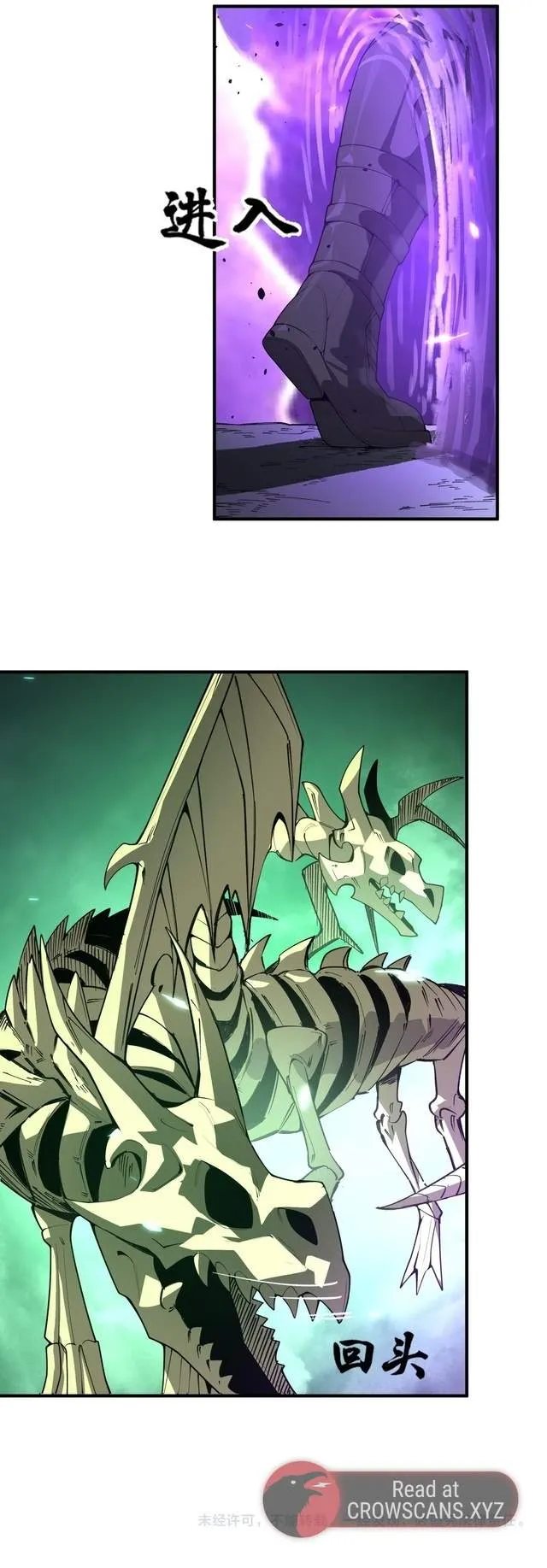 Read SSS Grade Saint Knight chapter 167 image 8 on Lezhin