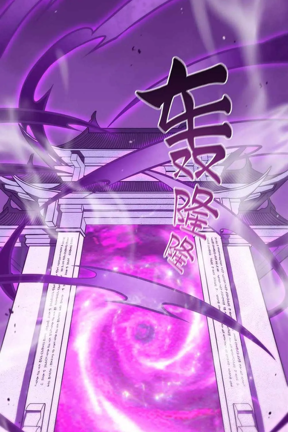 Read SSS Grade Saint Knight chapter 18 image 20 on Lezhin