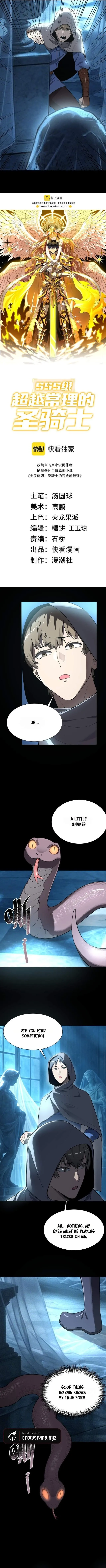 Read SSS Grade Saint Knight chapter 181 image 6 on Lezhin
