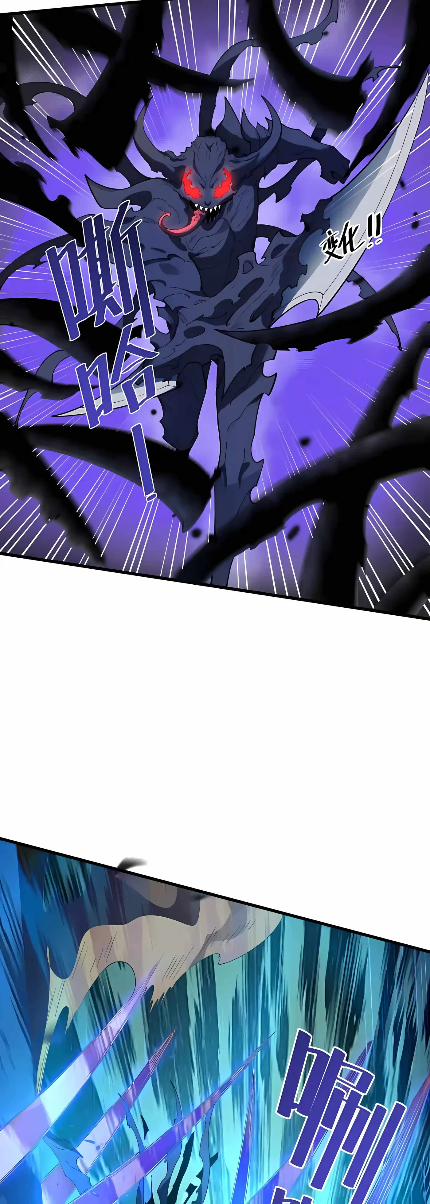 Read SSS Grade Saint Knight chapter 188 image 20 on Lezhin