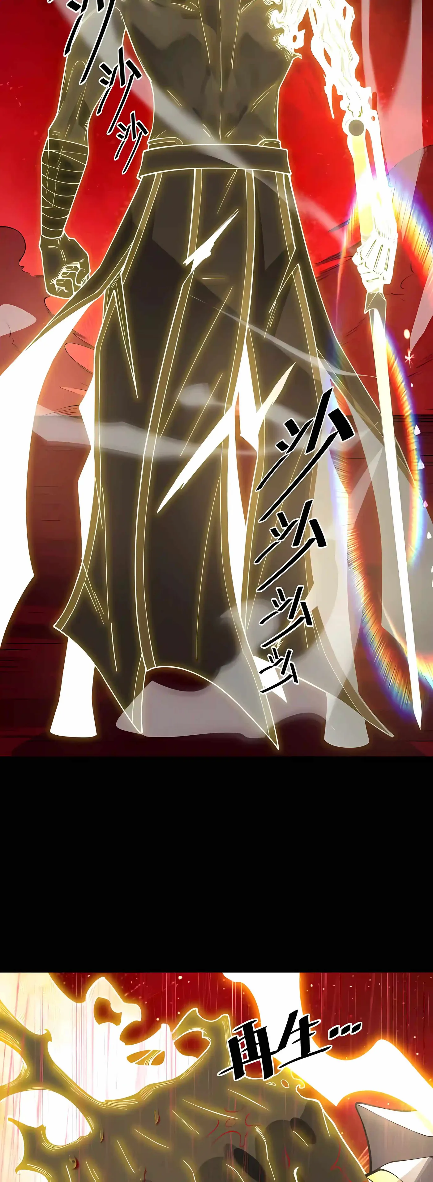 Read SSS Grade Saint Knight chapter 197 image 32 on Lezhin