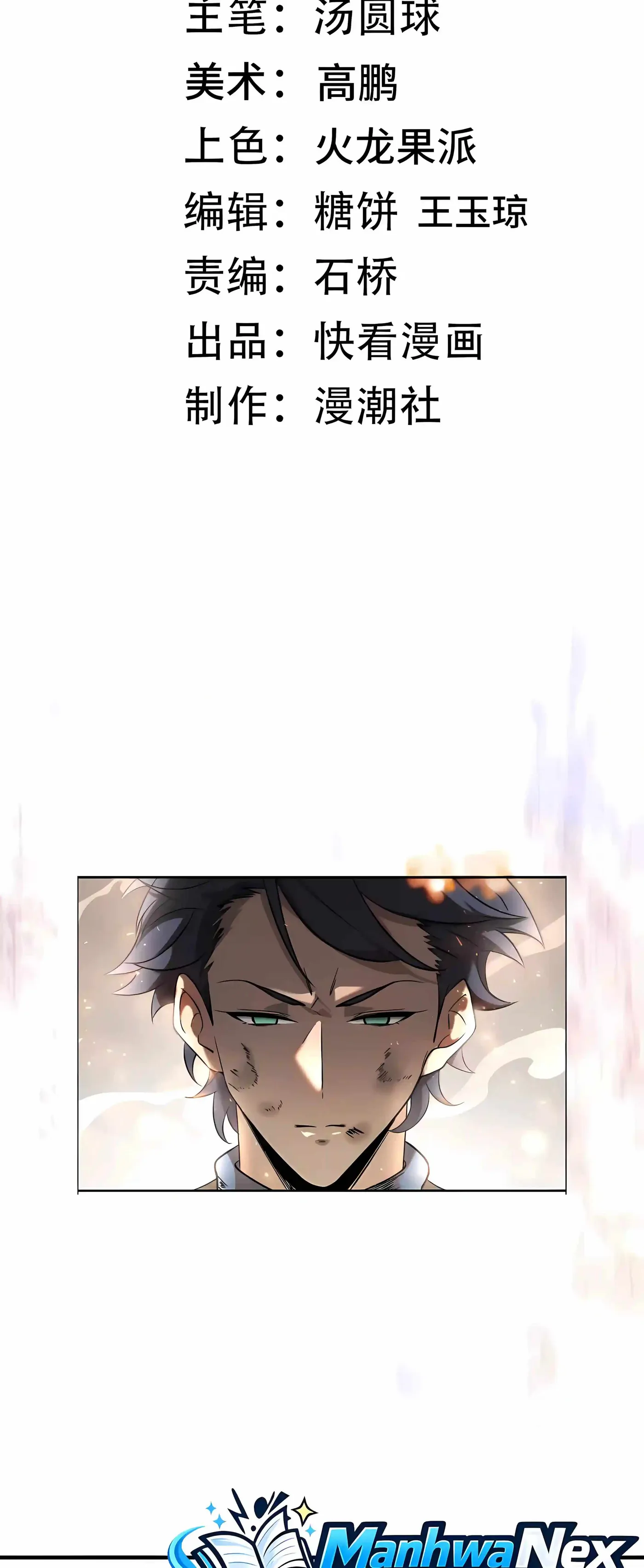 Read SSS Grade Saint Knight chapter 198 image 22 on Lezhin