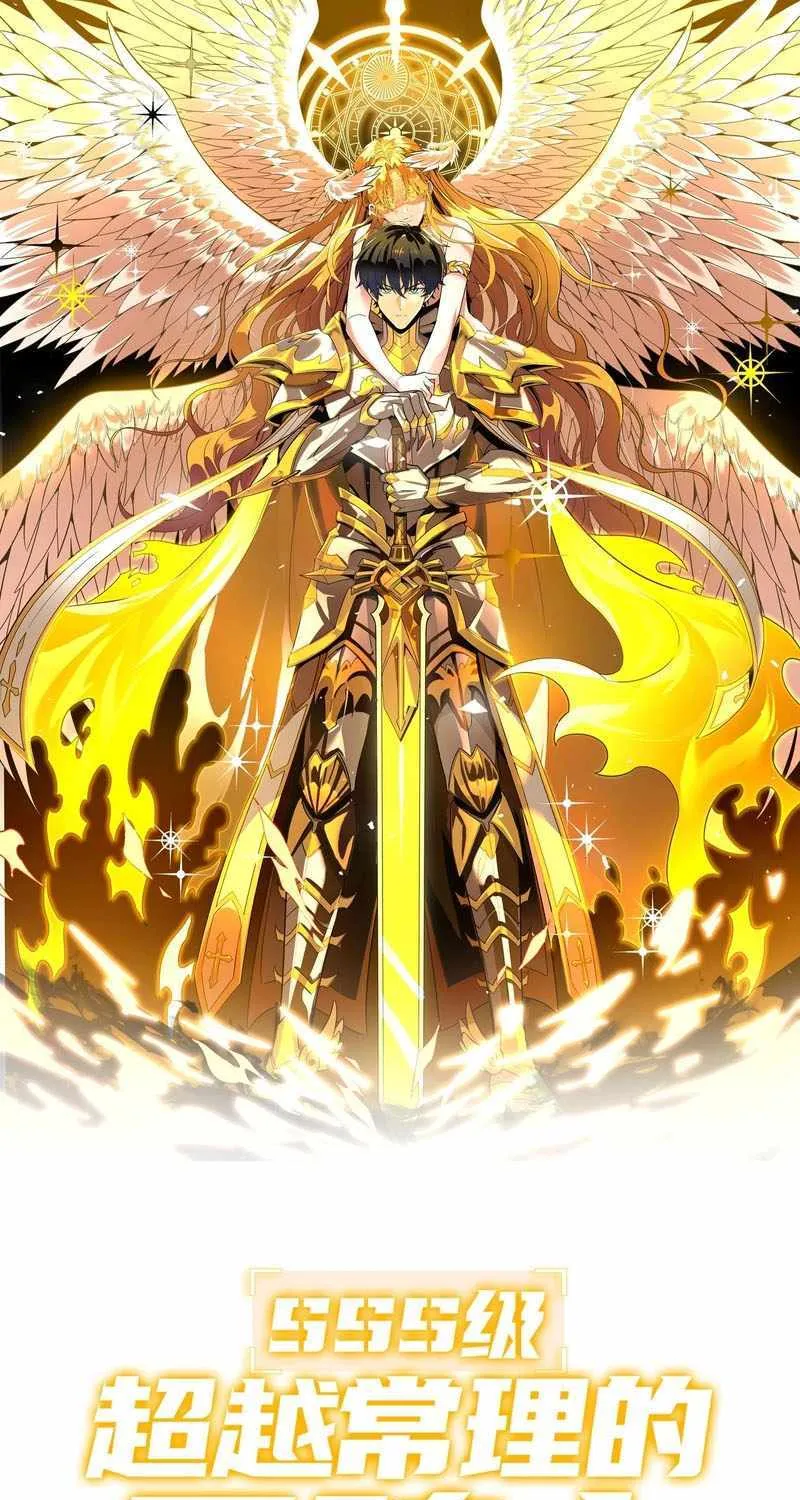 Read SSS Grade Saint Knight chapter 20 image 1 on Lezhin