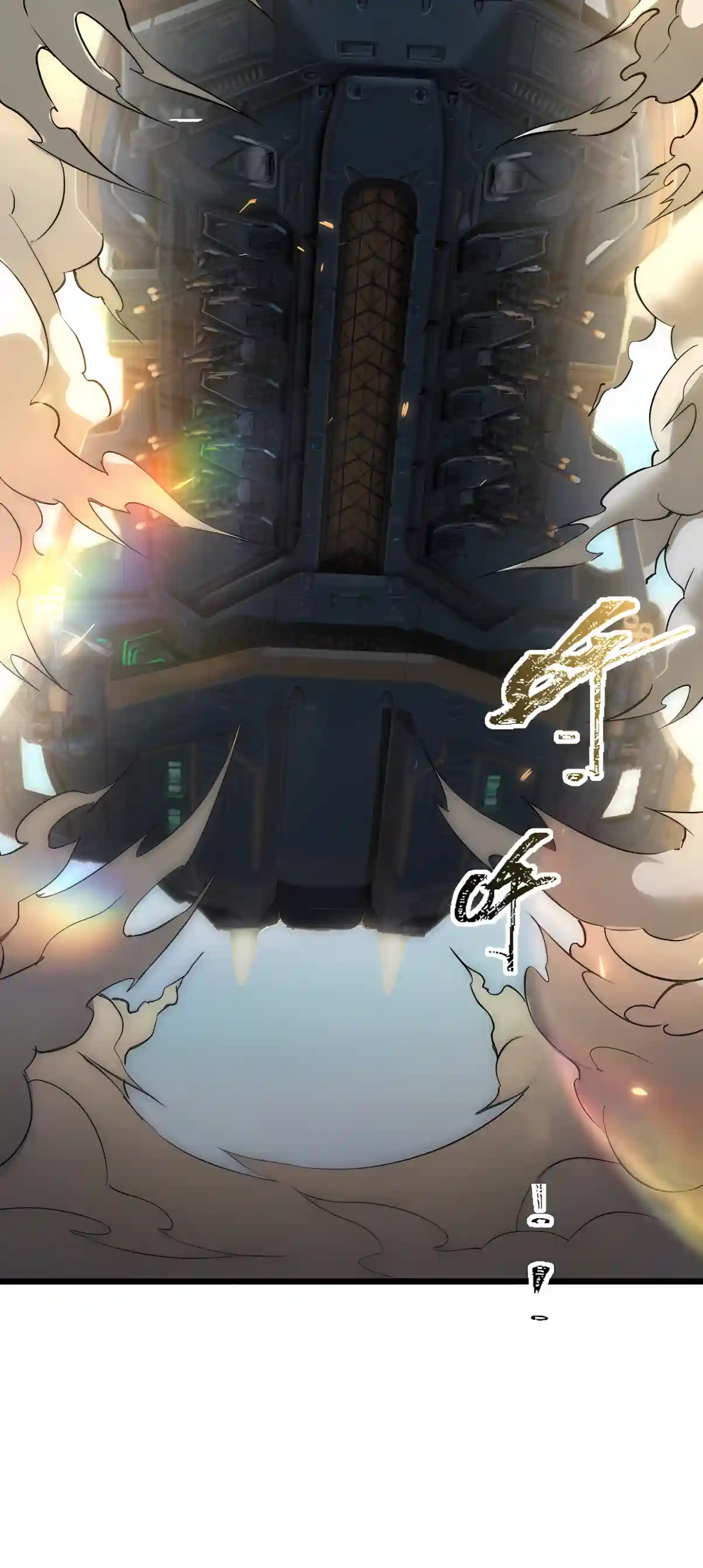 SSS Grade Saint Knight Chapter 207 page 24 - 