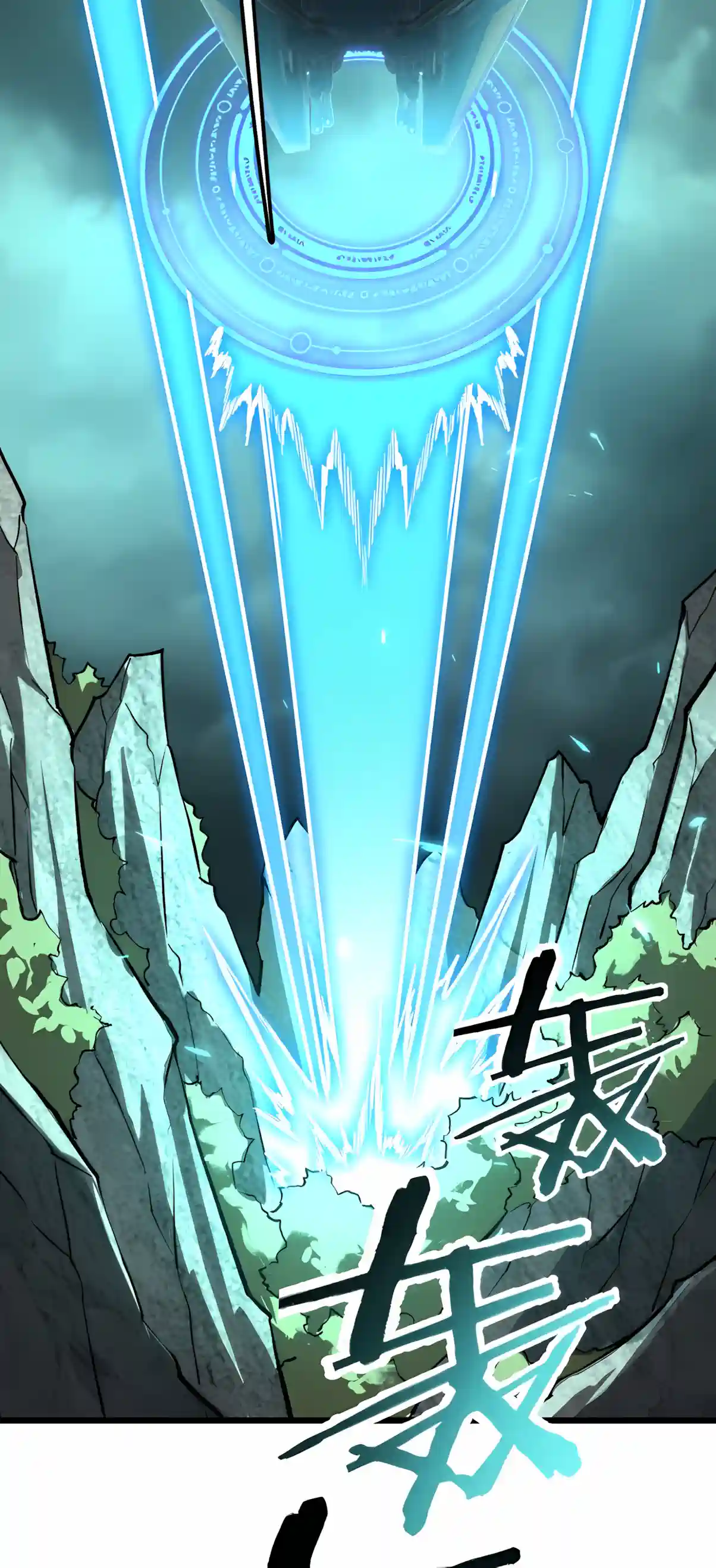 SSS Grade Saint Knight Chapter 207 page 40 - 