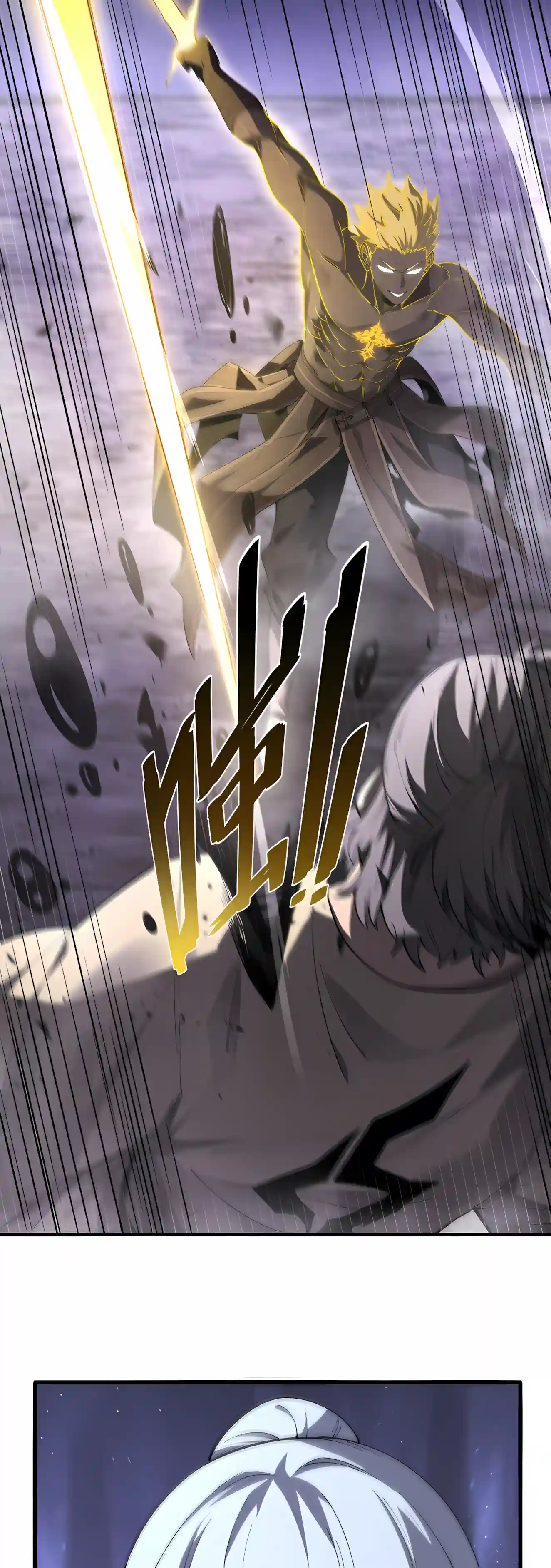 SSS Grade Saint Knight Chapter 209 page 13 - 