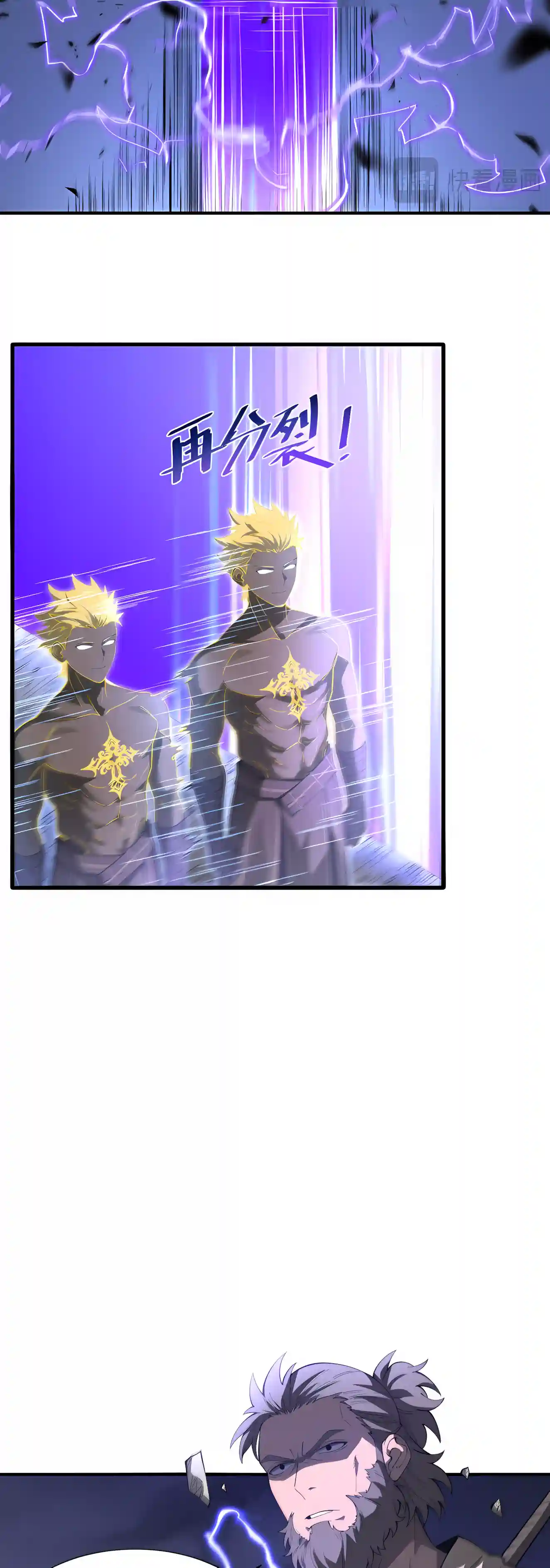 SSS Grade Saint Knight Chapter 209 page 6 - 