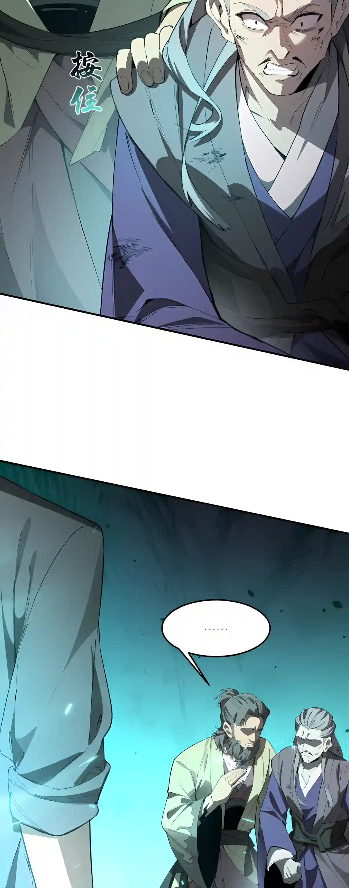 SSS Grade Saint Knight Chapter 211 page 21 - 