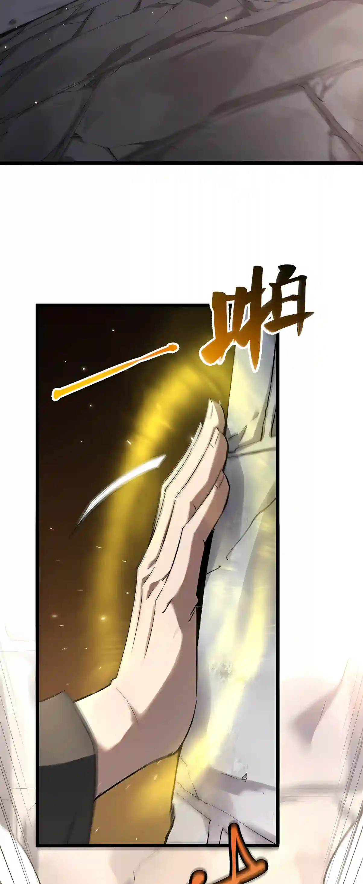 SSS Grade Saint Knight Chapter 214 page 5 - 