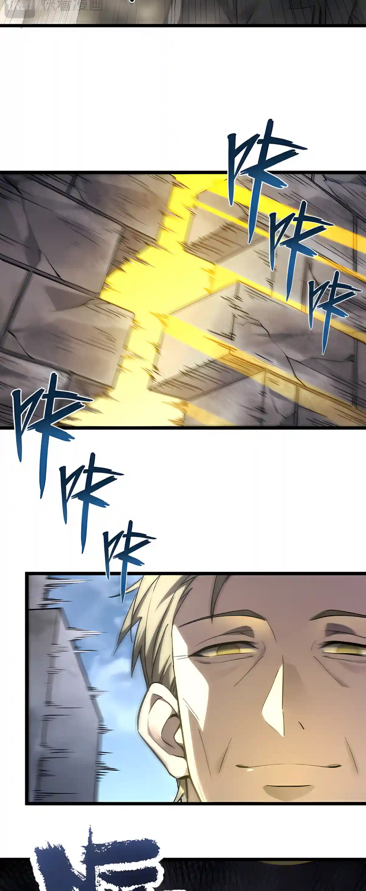 SSS Grade Saint Knight Chapter 214 page 7 - 