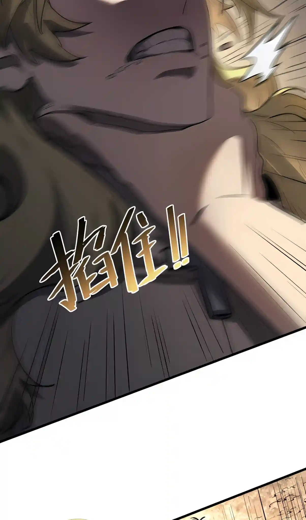 SSS Grade Saint Knight Chapter 216 page 35 - 