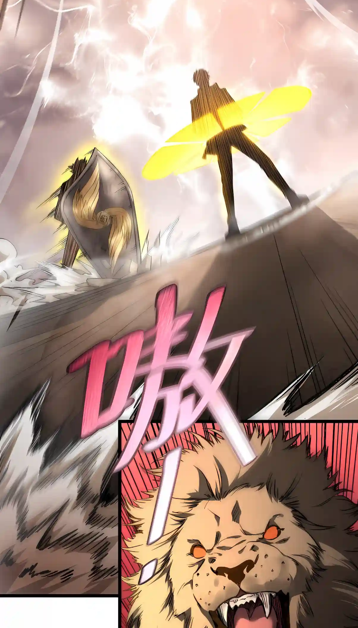 SSS Grade Saint Knight Chapter 216 page 8 - 