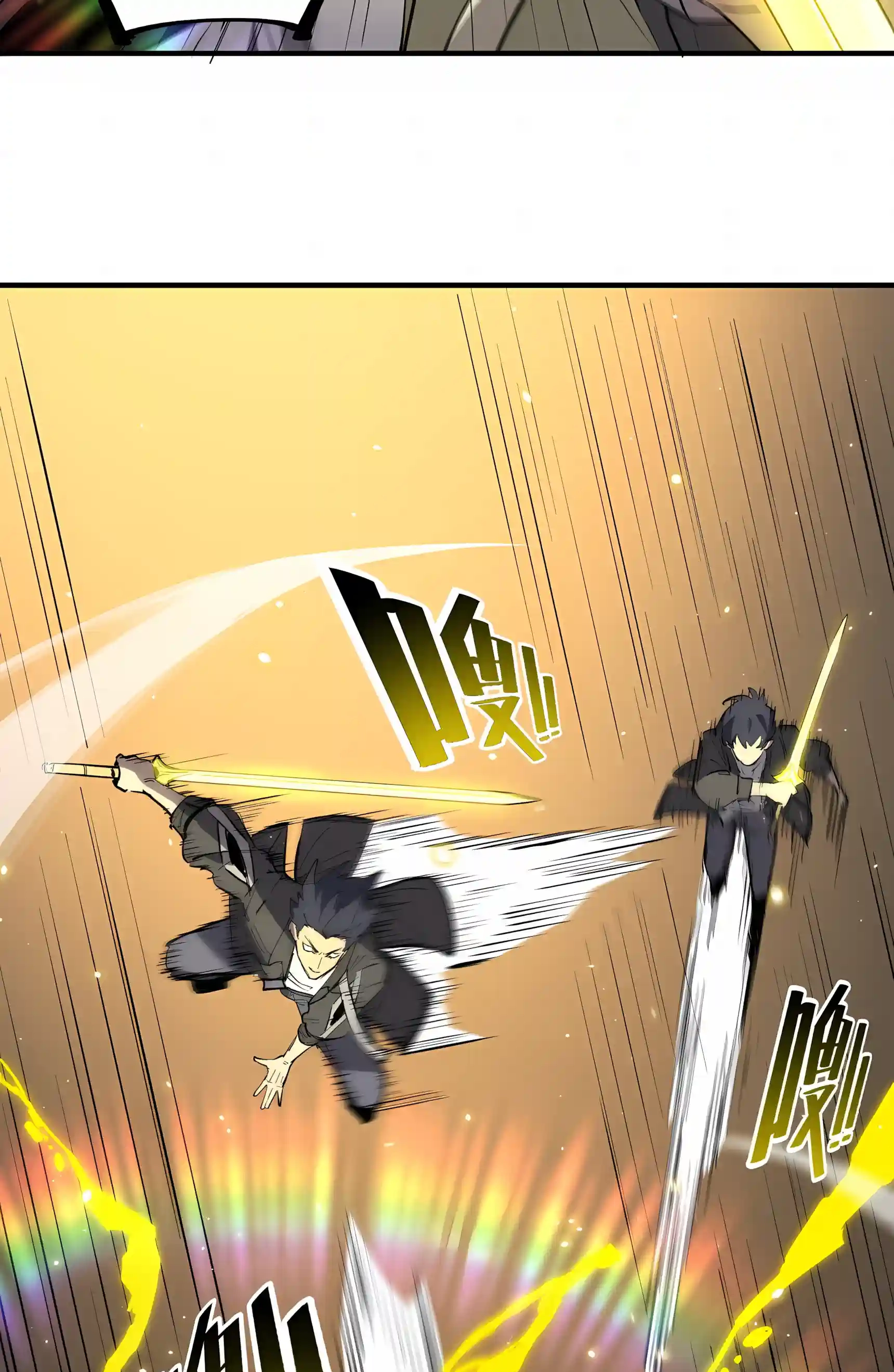 SSS Grade Saint Knight Chapter 218 page 3 - 