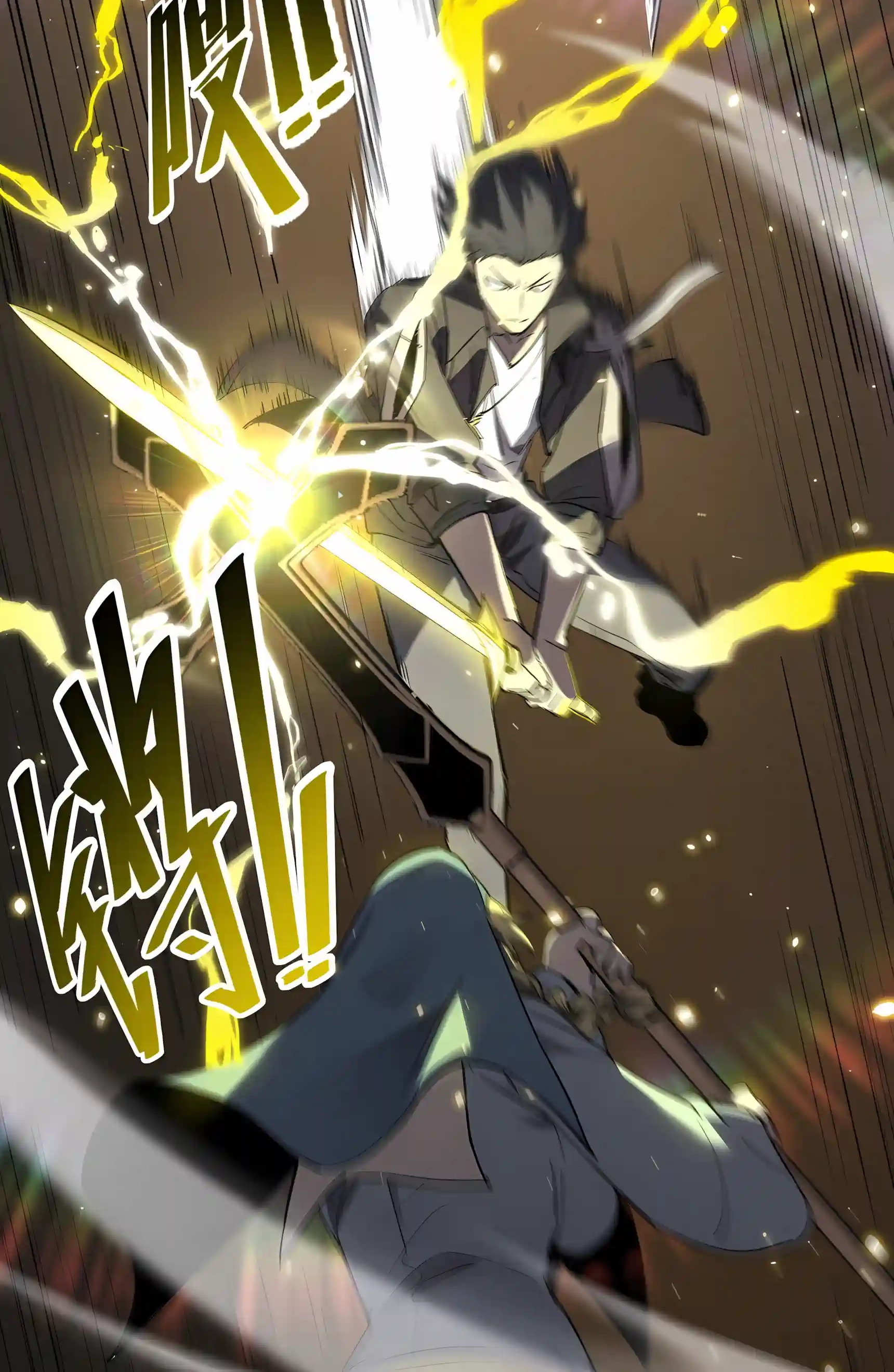 SSS Grade Saint Knight Chapter 218 page 4 - 