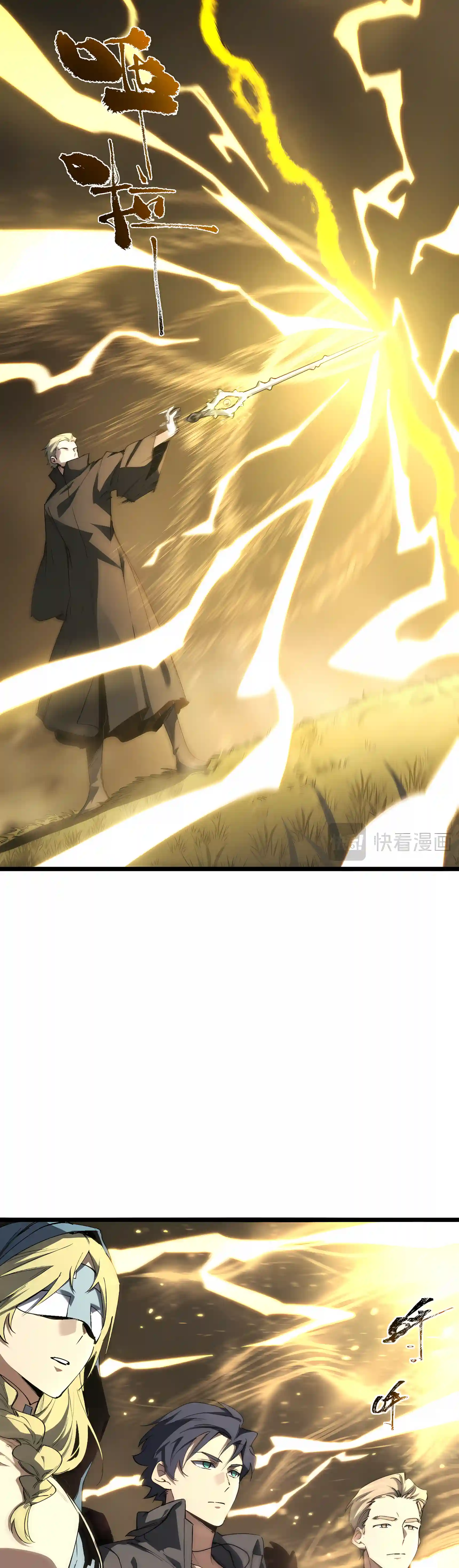 SSS Grade Saint Knight Chapter 219 page 26 - 