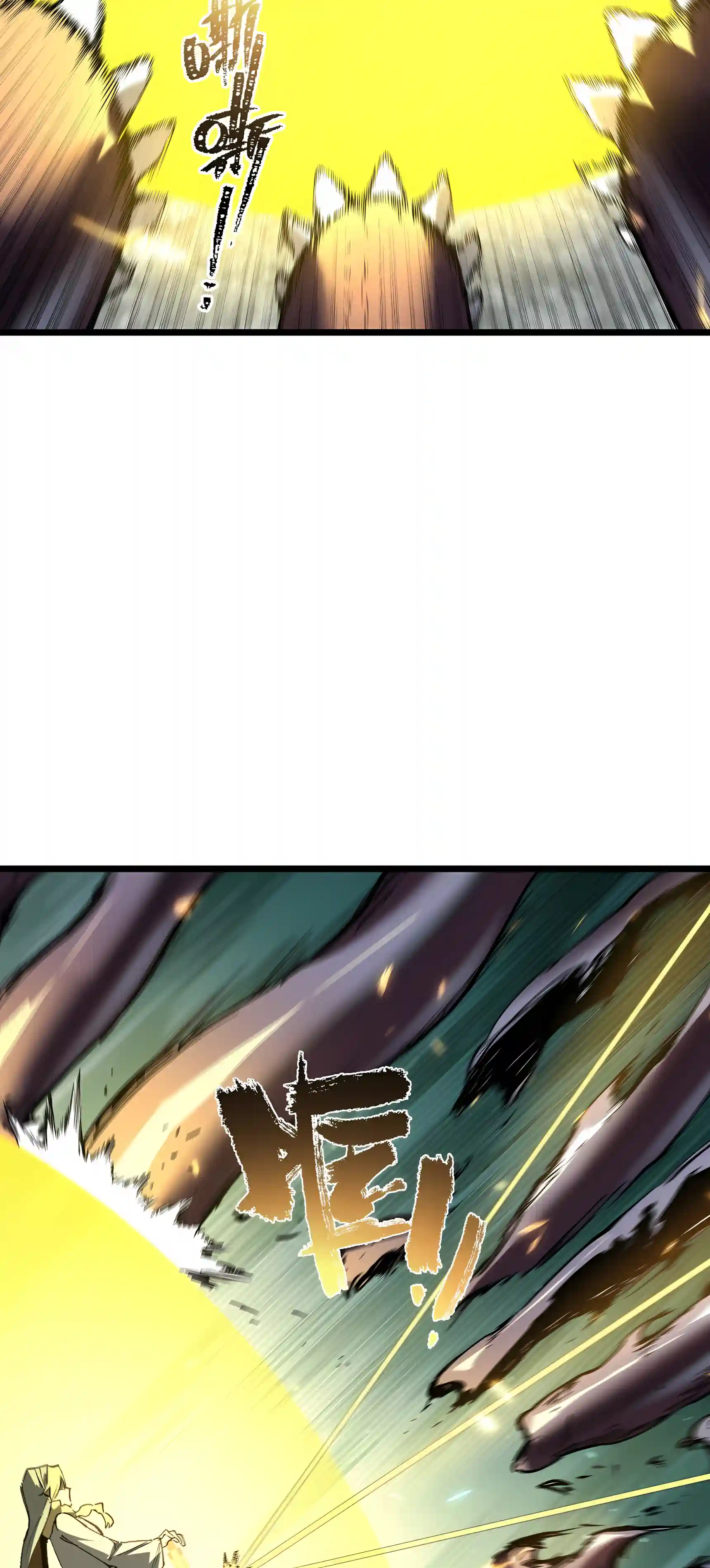SSS Grade Saint Knight Chapter 220 page 31 - 